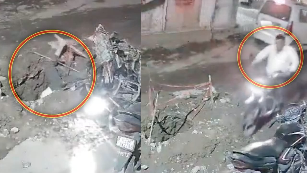 এঁকে বেঁকে গিয়েও লাভ হল না! বাইক নিয়ে সোজা ঢুকলেন পুরসভার খোঁড়া গর্তে