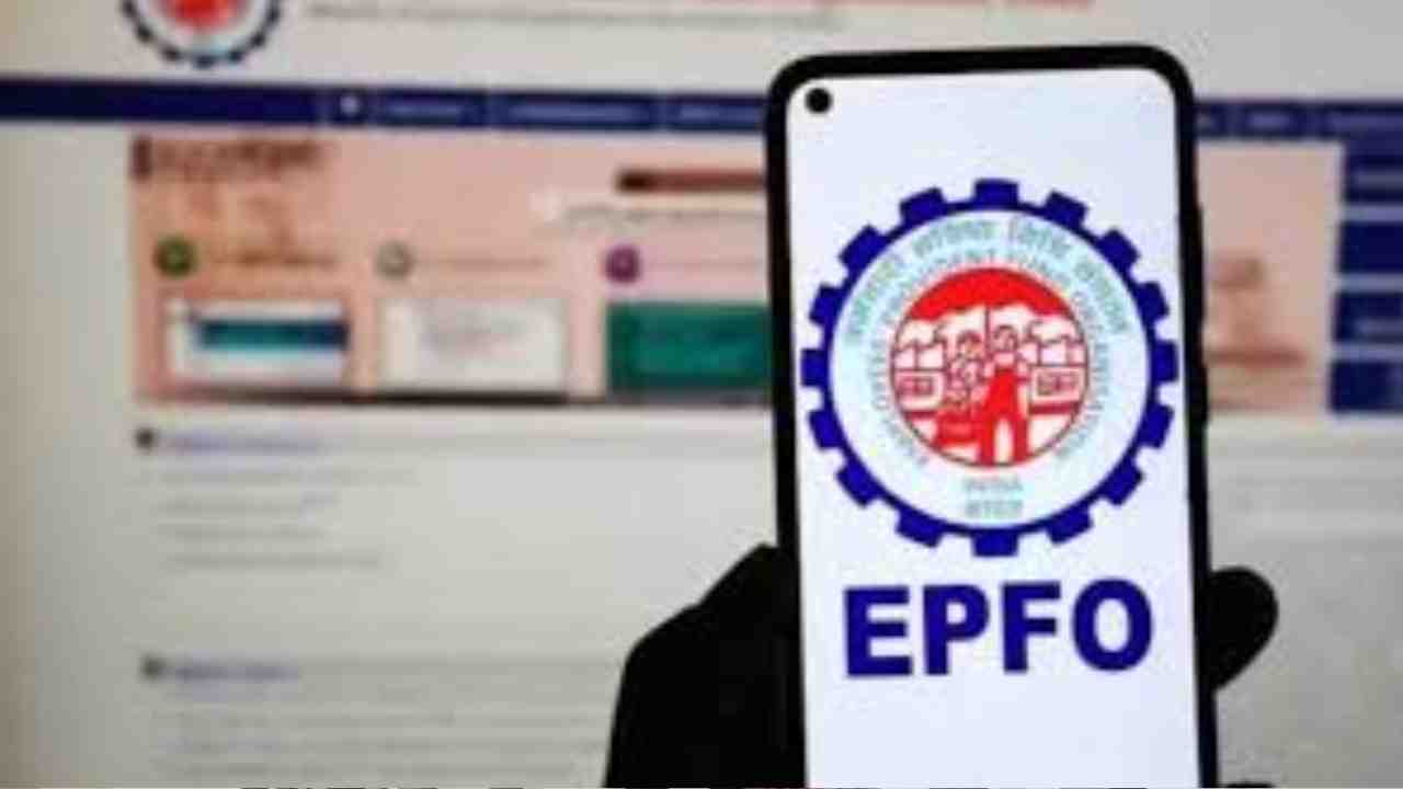 epfo money