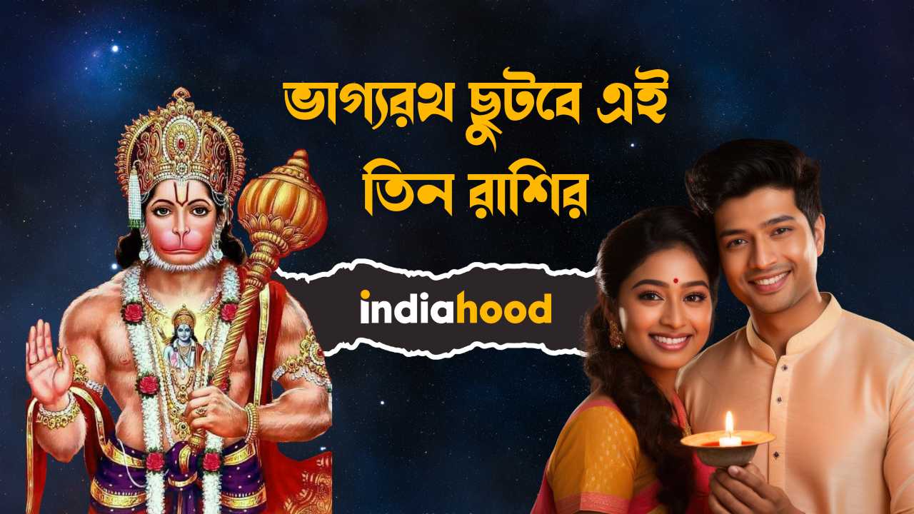 Daily Horoscope Ajker Rashifal